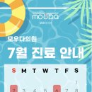 모우다의원 이미지