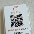 빌립푸드