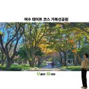 거북선공원 | 여수 데이트 코스 추천 거북선공원 후기