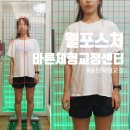 형상의회복자세교정센터 | 동탄체형교정 받고 온 후기! 무릎통증 원인까지 찾은 웰포스처 바른체형교정센터