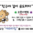야와라짐 이미지