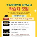 초등학력인정 교육과정 이미지