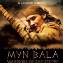 2012년 마인 발라, 스텝의 전사들MYN BALA WARRIORS OF THE STEPPE 이미지