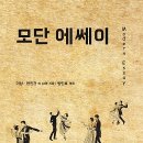 모단