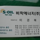 비학에너지(주) - 2210 | 비학에너지(주)