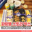 파랑별스토리박스 이미지