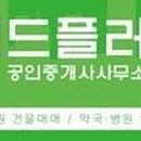 경기랜드공인중개사사무소 이미지