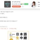 일본어 원어민 이미지