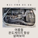 현수카클리닉 이미지