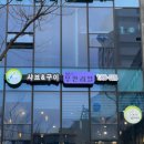 샤브쌈주머니 탄방점 | [대전 서구] 샤브쌈주머니 탄방점 | 찬바람 불땐? 💨 샤브샤브