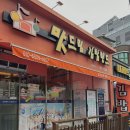 맛드림김밥랜드 용당점 이미지