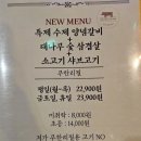 임성근 국가공인 진갈비 정관점 이미지