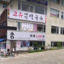 한식뷔페6000원 이미지
