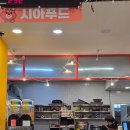 시아푸드 이미지