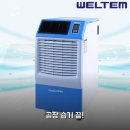 대한환경산업(주) | 산업용제습기 210L 한 달 써보니 공장 창고 제습 솔직 후기