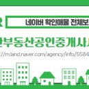 더,행복한공인중개사사무소 이미지