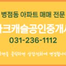 IPARK캐슬공인중개사 이미지