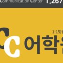 엘씨씨어학원 네이버블로그
