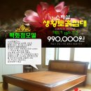 돌표돌침대 이미지