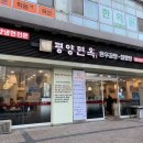 목동평양면옥