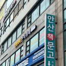 소문난한식뷔페 | 고잔동 한식뷔페 반찬 잘나오는 정성가득한식뷔페 추천