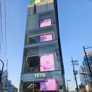 성수팝업 투어 중 발견한 라운드어라운드 X 테토 팝업 방문 후기 럭키드로우 체험