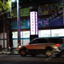 진양곱창 - 유성구 관평2로 22 | 진양곱창