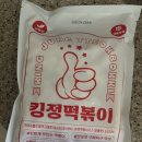 킹정떡볶이역촌역
