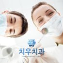 치우치과의원 이미지
