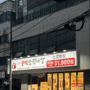 현방오백소갈비살 사가정점 | 현방오백소갈비살 사가정점 식사 후기 (사가정 고기집 | 사가정 맛집 | 사가정 소고기)