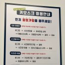 프레쉬스터디카페회룡역점 이미지