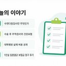 다원병원 | 1인실 입원비 실비 되는 경우, 대학병원 수면다원검사 비용과 보험 보상 후기