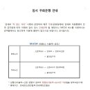 M6724 정류소 안내문입니다. 이미지