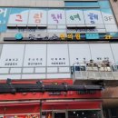 광교서울한의원 이미지