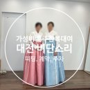 오정프린트 | 대전 갓성비 예쁜 혼주 한복 🎶 비단소리 | 내돈내산 둔산동 혼주 한복, 대전 웨딩 한복, 오정동 한복...