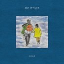 혼디2 네이버블로그