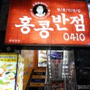 우리들반점