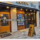 유승한내들식당 이미지