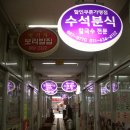 서산닭집