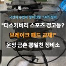 디스커버리파주금촌