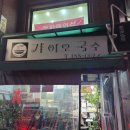 군인가족 편의매장 이미지