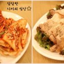 한방녹차족발