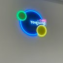 요거트아이스크림의정석 일산식사점
