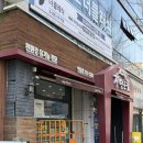 친환경제주드림 | 자연드림 제주연동점 내돈내산 솔직후기