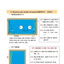 당구 각계산법-당구 되돌아오기 조단조 당구강좌 이미지