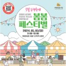 봄봄시장