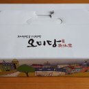자연발효기정떡오미당