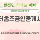 홈즈부동산중개사무소 이미지