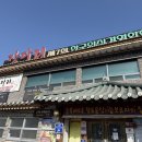 장다리 | 장다리식당 | 단양 마늘약선전문점 장다리마늘정식 떡갈비 내돈내산 후기