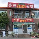 옹천21세기찐빵 이미지
